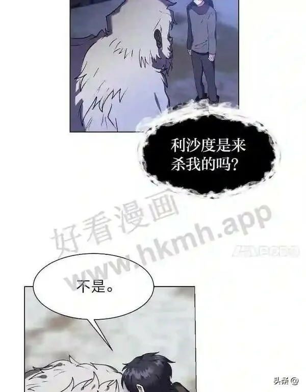 读心少年利沙度漫画,7.内戈的过去37图