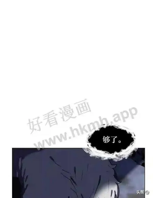 读心少年利沙度漫画,7.内戈的过去65图