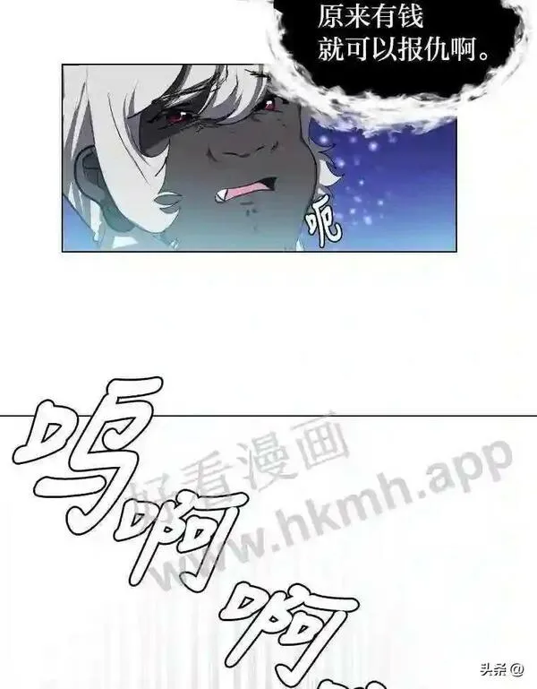 读心少年利沙度漫画,7.内戈的过去50图