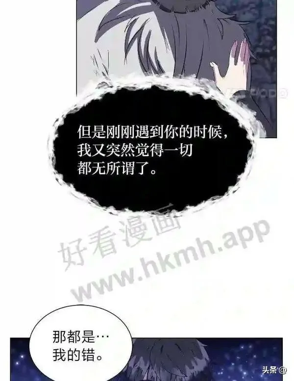 读心少年利沙度漫画,7.内戈的过去58图