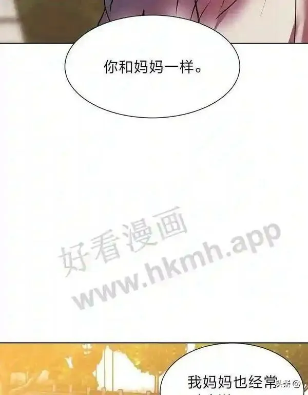 读心少年利沙度漫画,8.一起行动107图