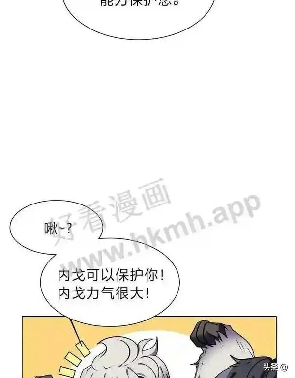 读心少年利沙度漫画,8.一起行动58图