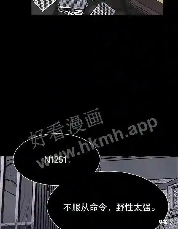 读心少年利沙度漫画,8.一起行动15图