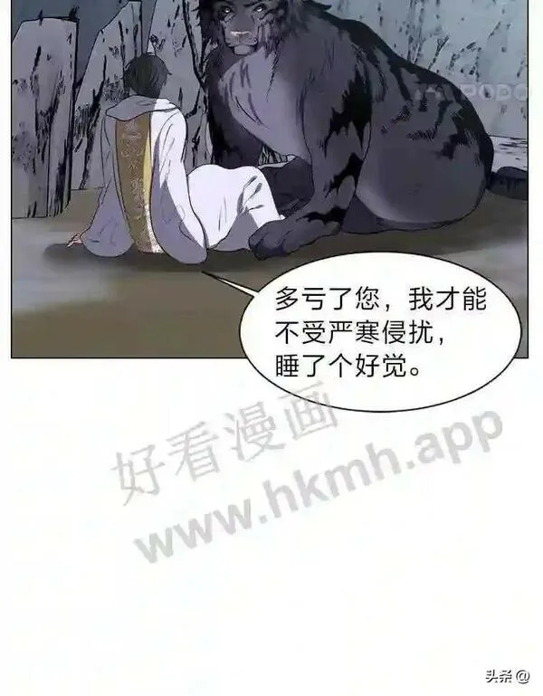 读心少年利沙度漫画,8.一起行动37图