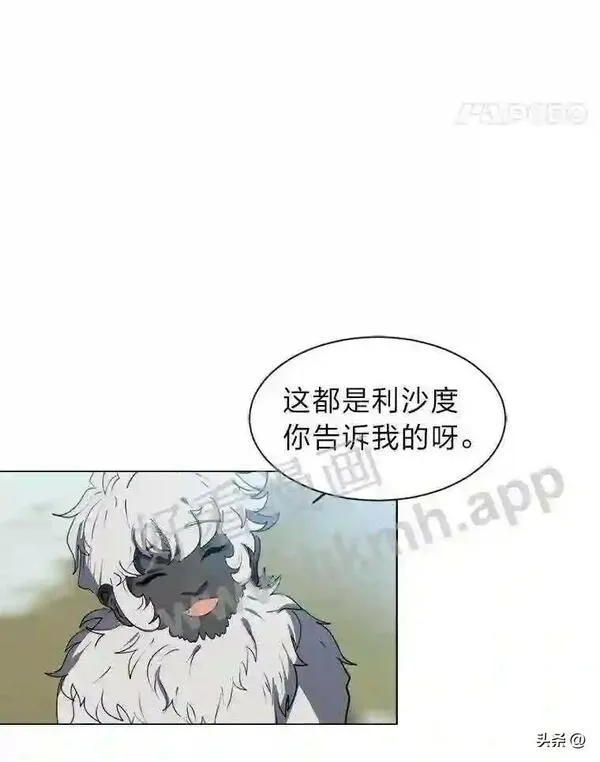 读心少年利沙度漫画,8.一起行动67图