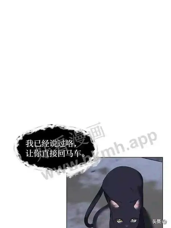 读心少年利沙度漫画,8.一起行动1图