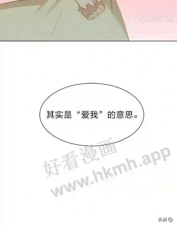 读心少年利沙度漫画,8.一起行动115图