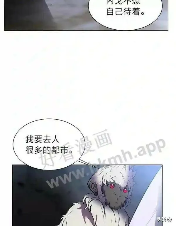 读心少年利沙度漫画,8.一起行动61图