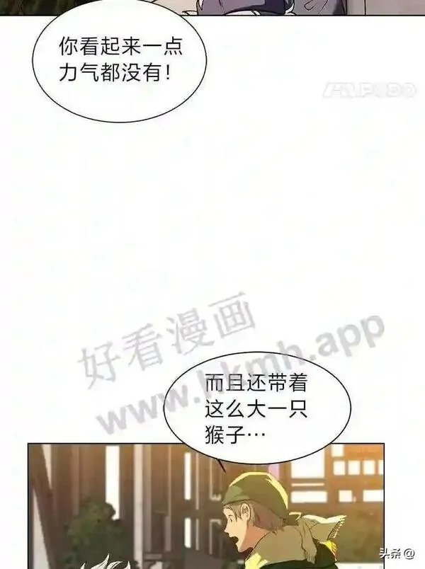 读心少年利沙度漫画,9.应聘公会新人4图