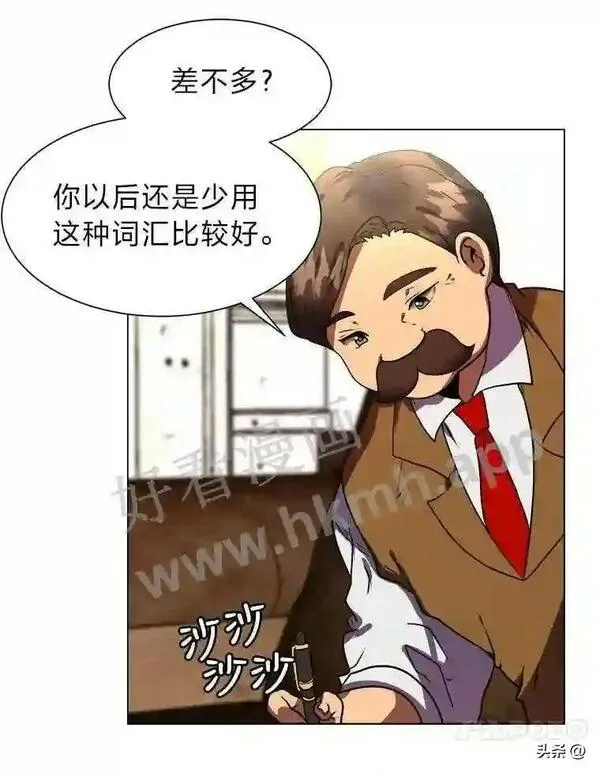 读心少年利沙度漫画,9.应聘公会新人54图