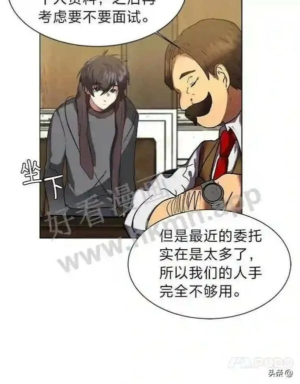 读心少年利沙度漫画,9.应聘公会新人44图