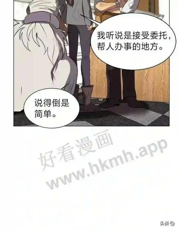 读心少年利沙度漫画,9.应聘公会新人37图