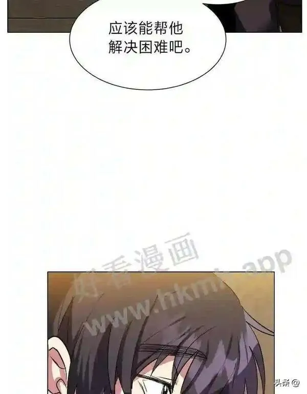 读心少年利沙度漫画,9.应聘公会新人76图