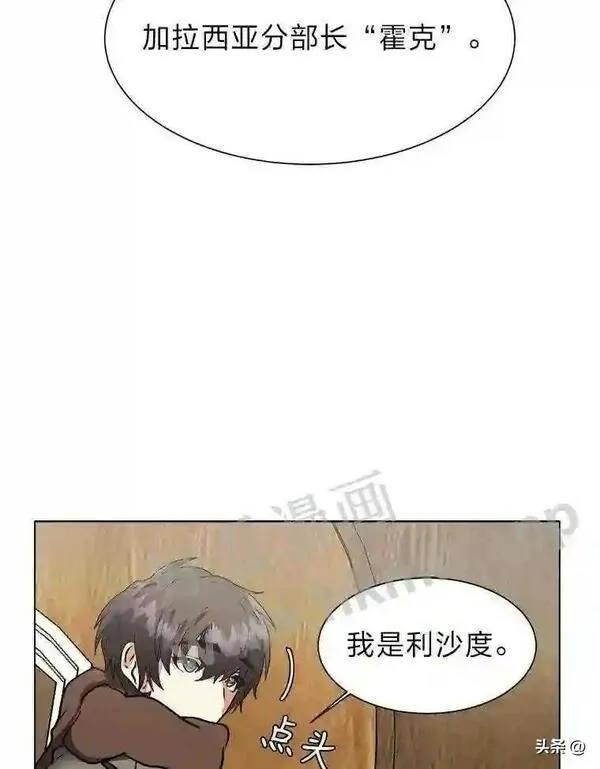 读心少年利沙度漫画,9.应聘公会新人40图