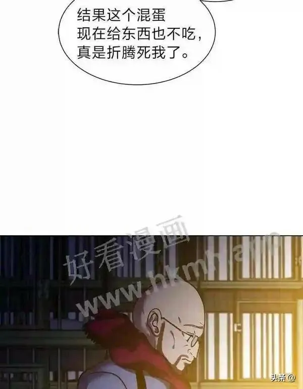 读心少年利沙度漫画,10.冰雪之心30图