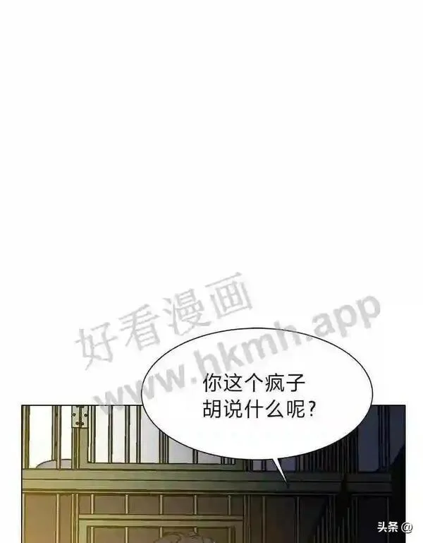 读心少年利沙度漫画,10.冰雪之心62图