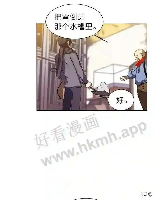 读心少年利沙度漫画,10.冰雪之心93图