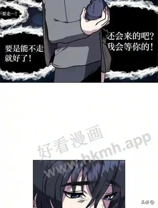 读心少年利沙度漫画,11.加入公会27图