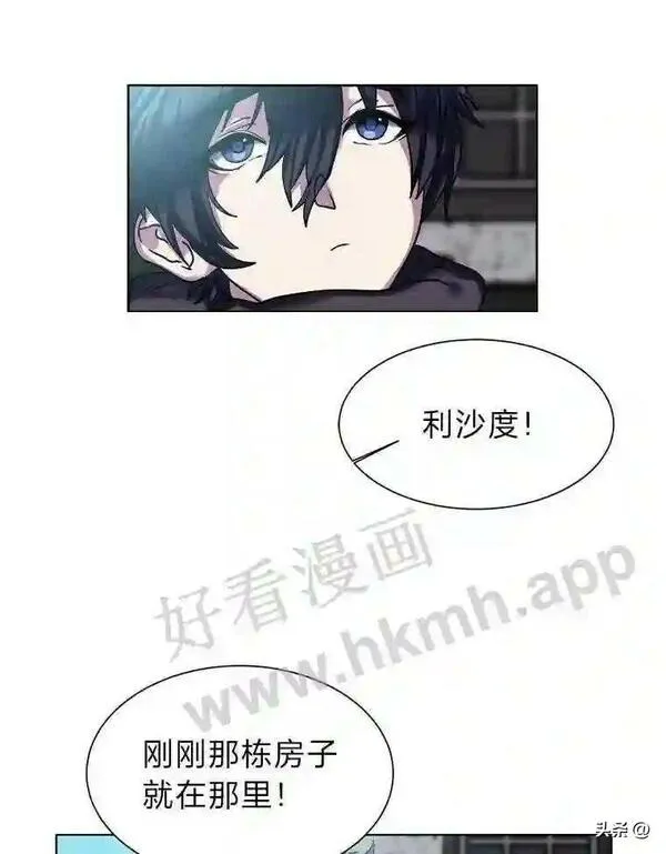 读心少年利沙度漫画,11.加入公会57图