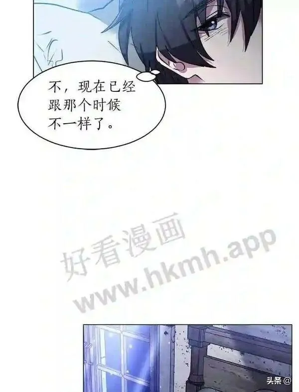 读心少年利沙度漫画,11.加入公会87图