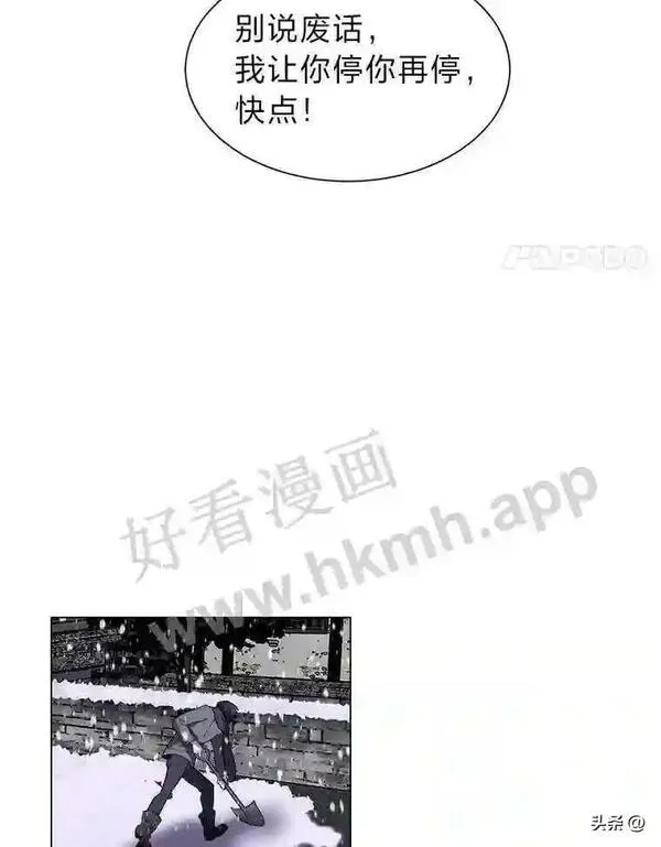 读心少年利沙度漫画,11.加入公会4图