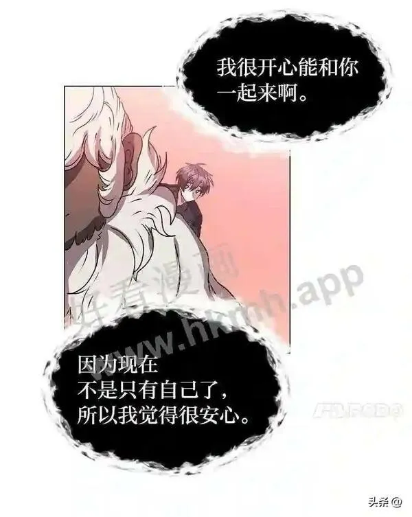 读心少年利沙度动漫漫画,12.新的开始11图