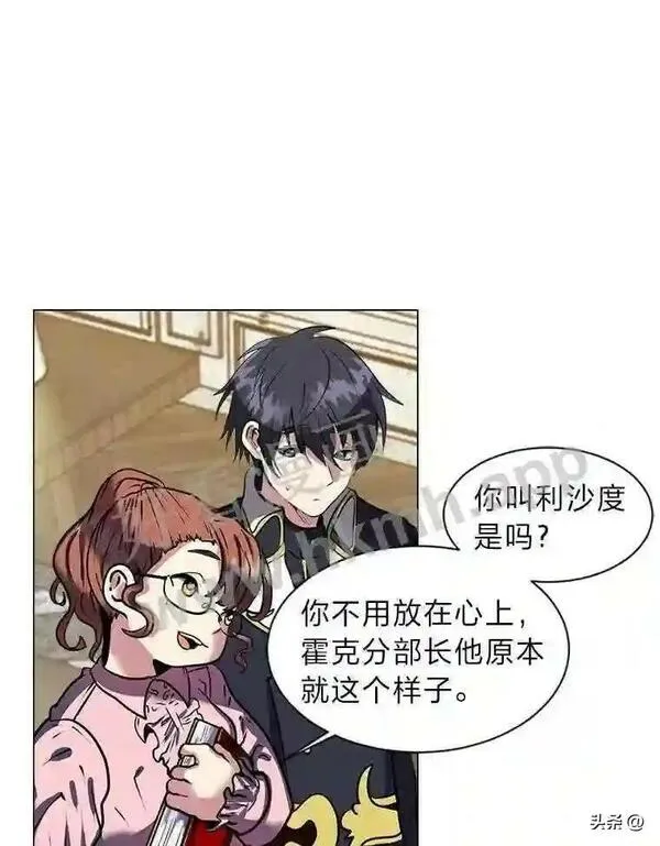 读心少年利沙度漫画,12.新的开始44图