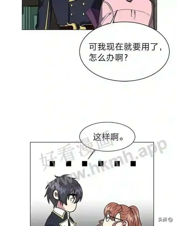 读心少年利沙度漫画,12.新的开始57图