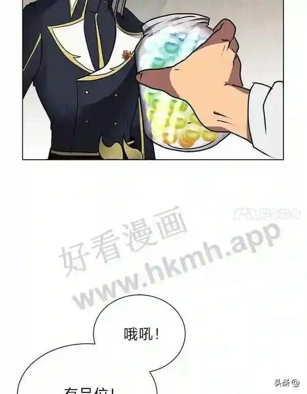 读心少年利沙度漫画,12.新的开始38图