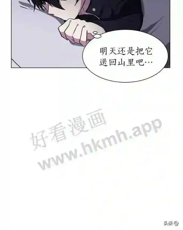 读心少年利沙度动漫漫画,12.新的开始6图