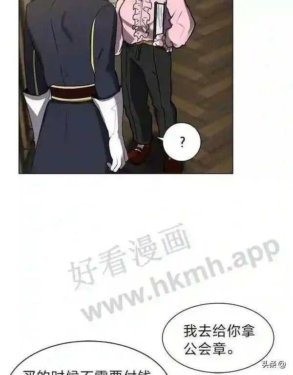 读心少年利沙度漫画,12.新的开始59图