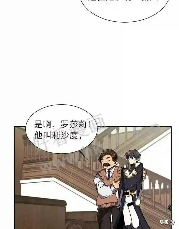 读心少年利沙度漫画,12.新的开始30图