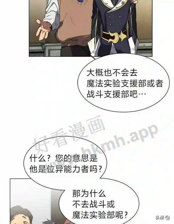 读心少年利沙度动漫漫画,12.新的开始32图