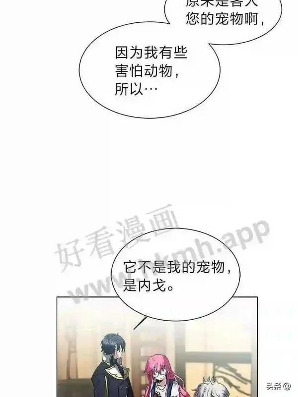 读心少年利沙度漫画,12.新的开始84图