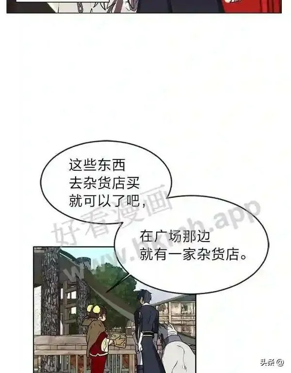 读心少年利沙度动漫漫画,12.新的开始62图