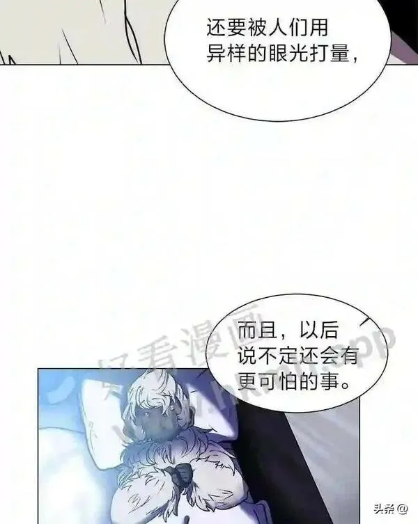 读心少年利沙度动漫漫画,12.新的开始4图