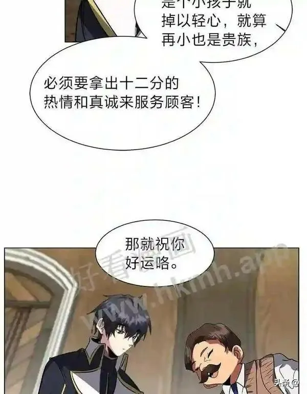 读心少年利沙度漫画,13.第一份委托45图