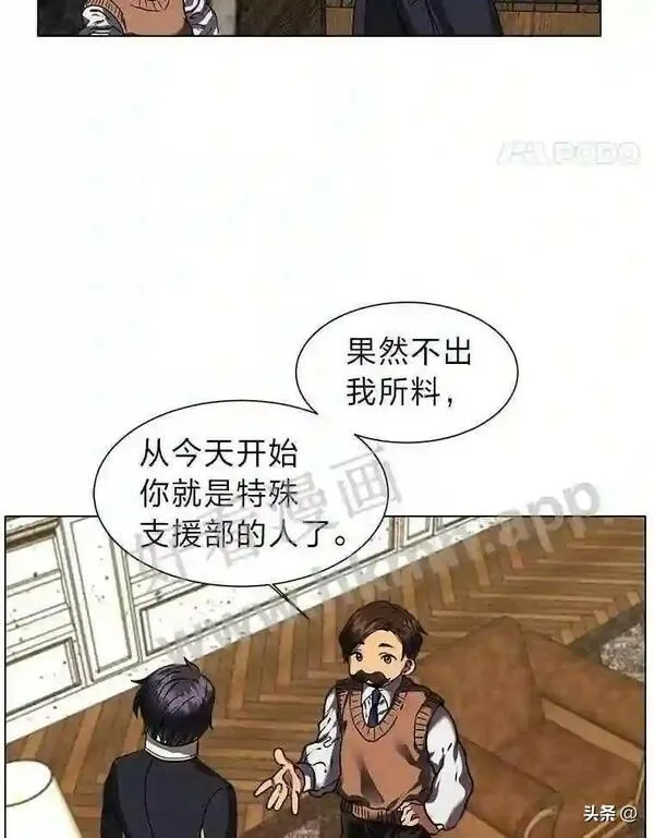 读心少年利沙度漫画,13.第一份委托31图