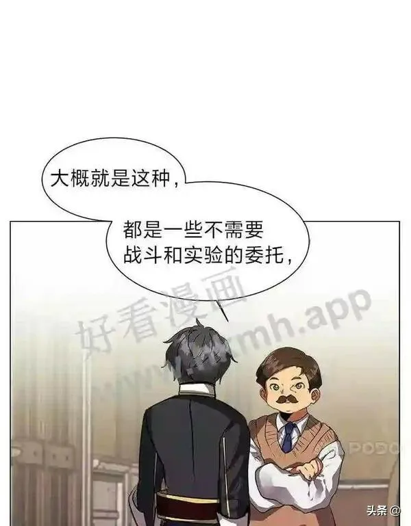 读心少年利沙度漫画,13.第一份委托37图