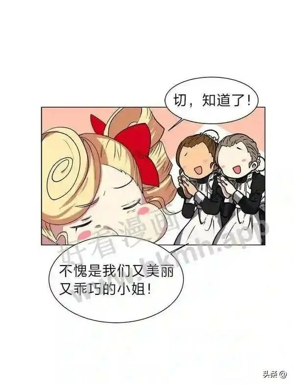 读心少年利沙度漫画,13.第一份委托89图