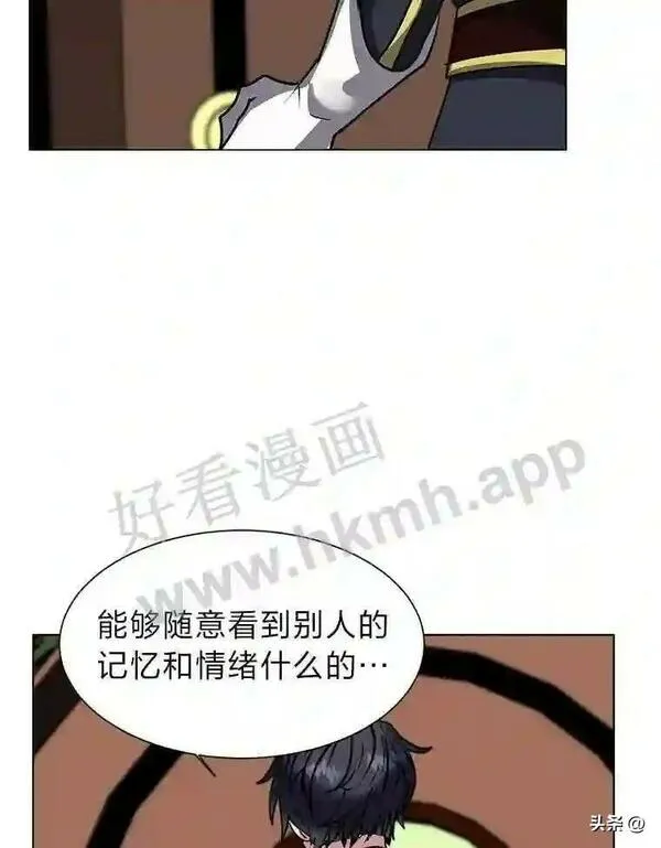 读心少年利沙度漫画,13.第一份委托18图