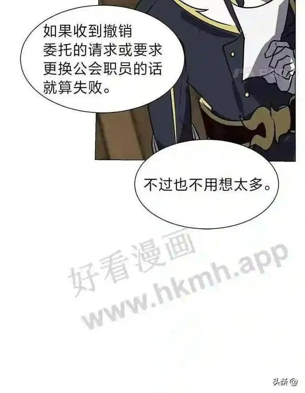 读心少年利沙度漫画,13.第一份委托41图