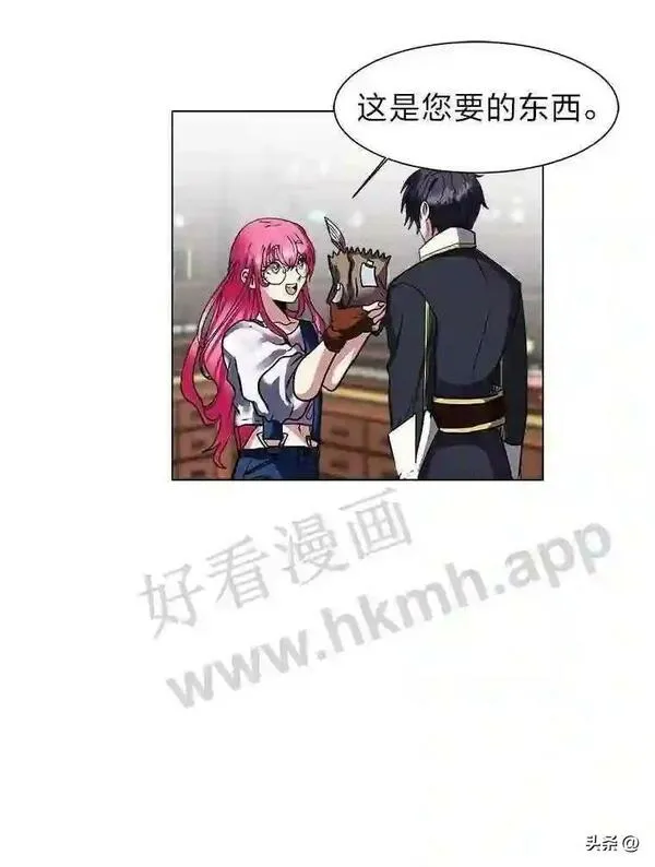 读心少年利沙度漫画,13.第一份委托5图