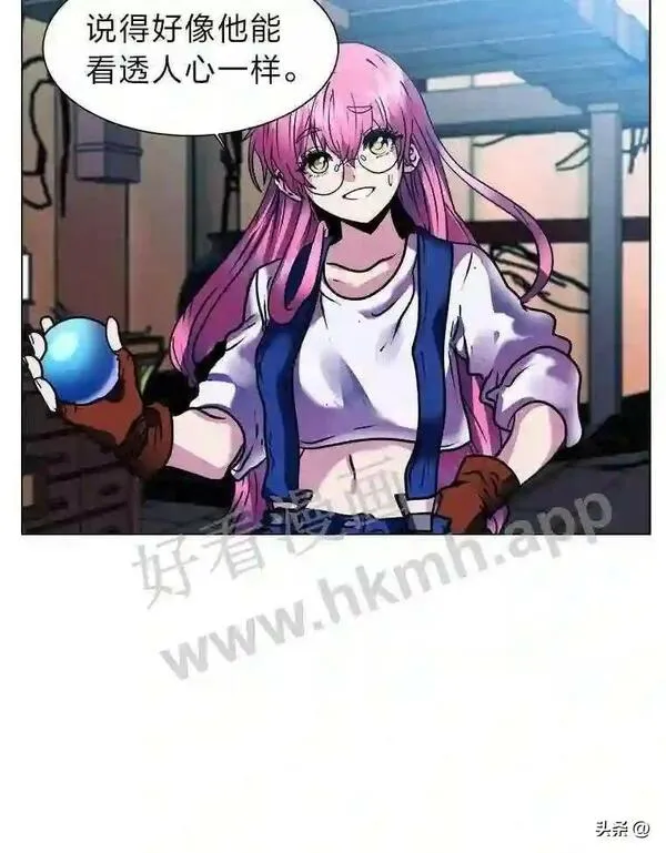 读心少年利沙度漫画,13.第一份委托23图