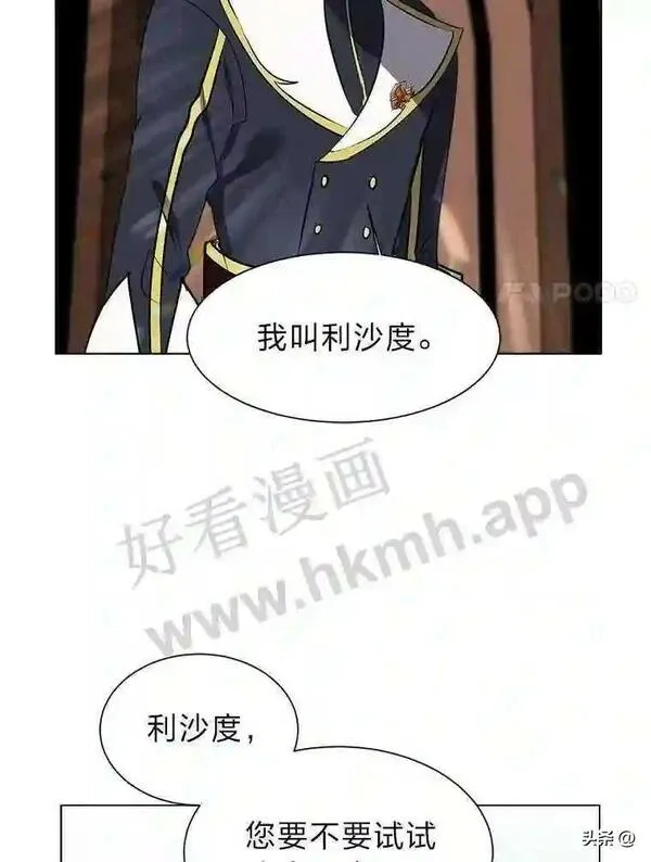 读心少年利沙度漫画,13.第一份委托11图