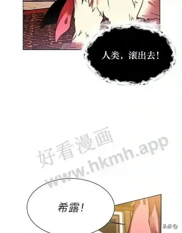 读心少年利沙度漫画,13.第一份委托62图