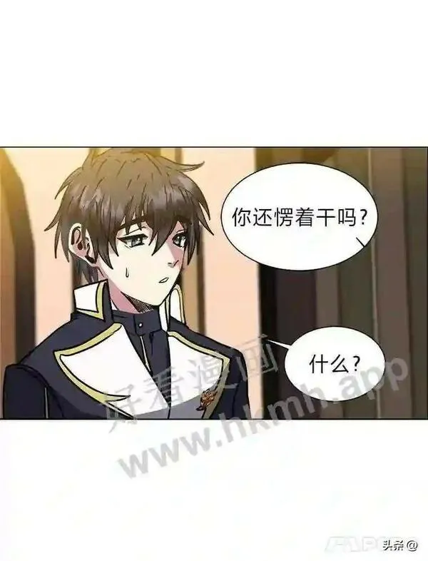 读心少年利沙度漫画,13.第一份委托91图