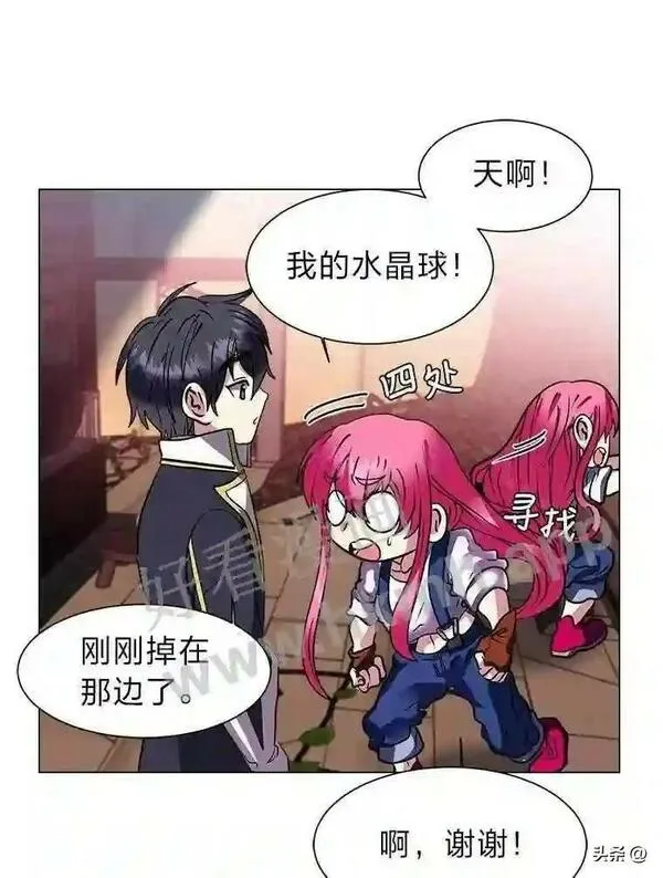 读心少年利沙度漫画,13.第一份委托7图