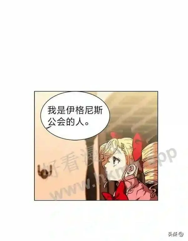 读心少年利沙度漫画,13.第一份委托70图