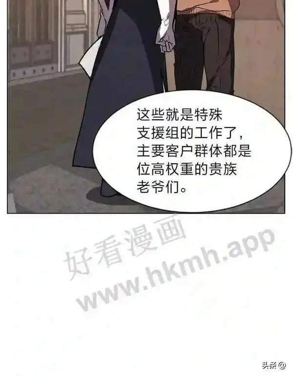 读心少年利沙度漫画,13.第一份委托38图